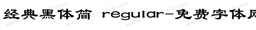 经典黑体简 regular字体转换